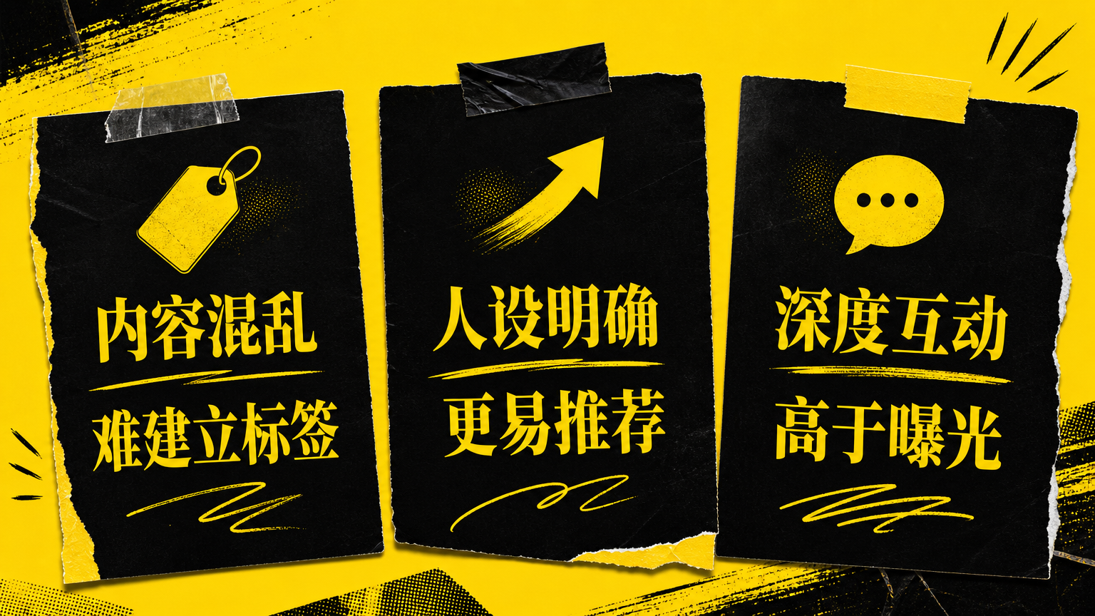 反常识观点不能只靠态度，还要用理由让讨论站得住。
