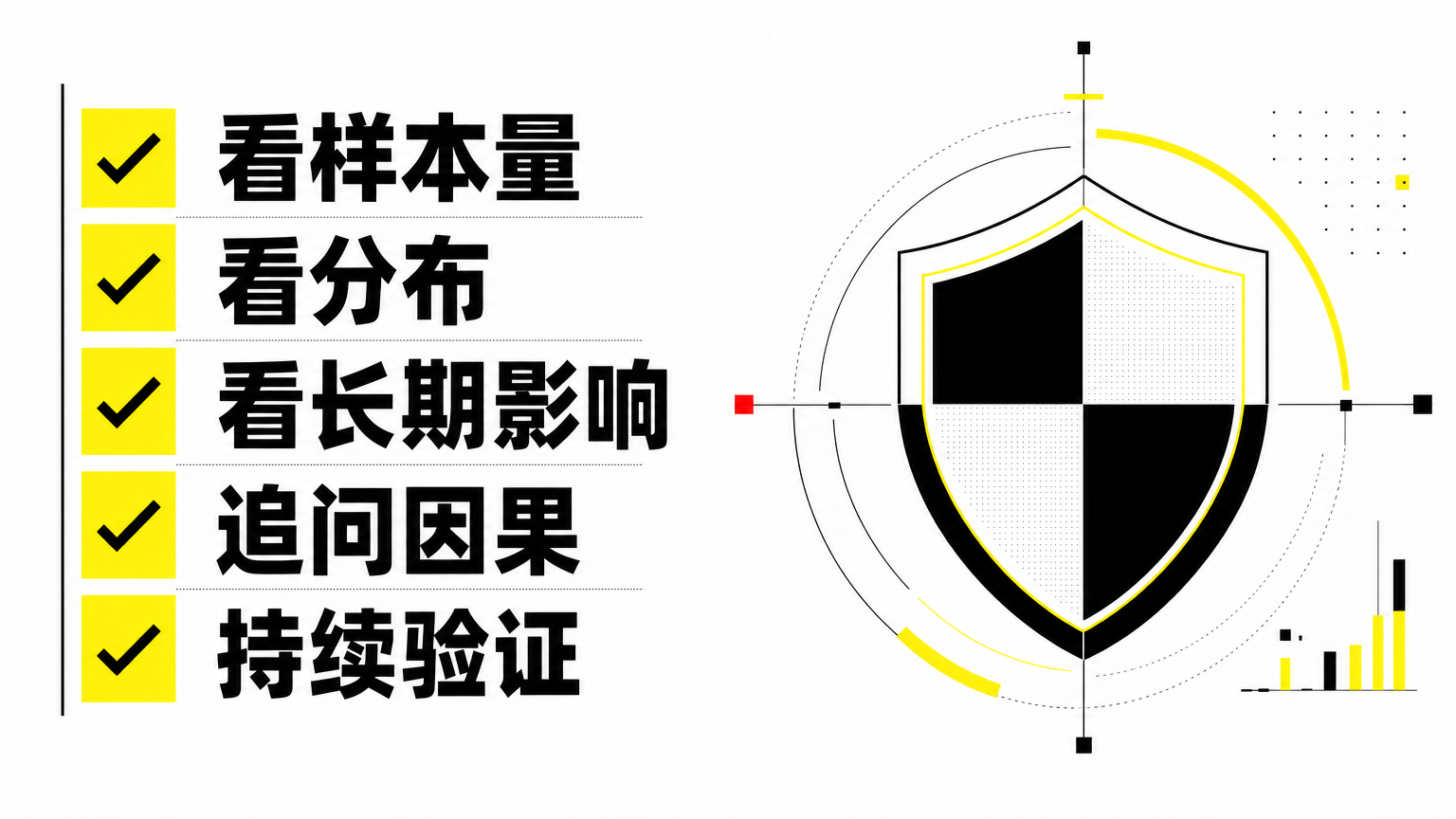 统计学不是让你变成数据科学家，而是让产品、营销和商业决策更可靠。