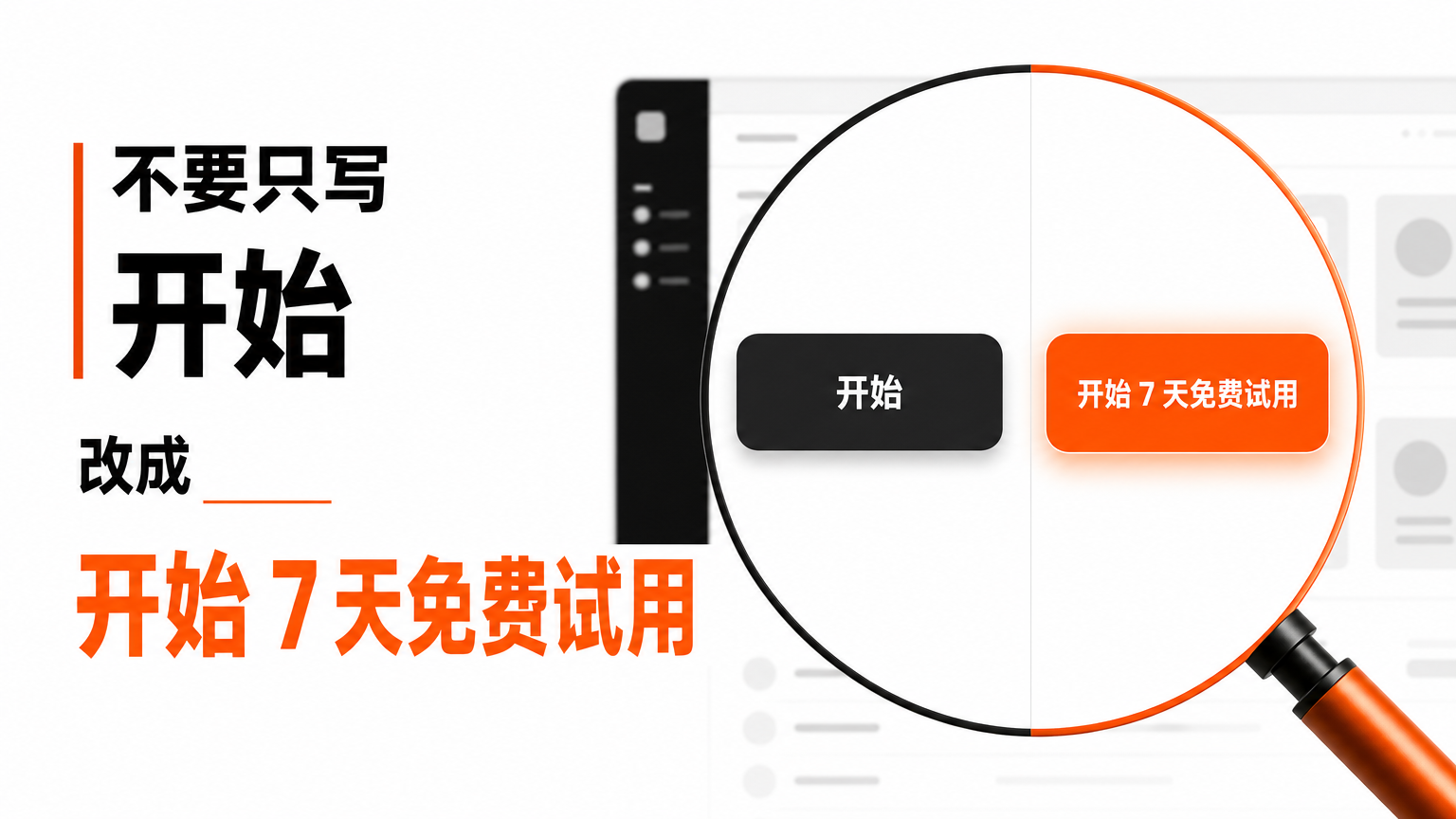 按钮不只负责点击，也负责告诉用户点击后会发生什么。