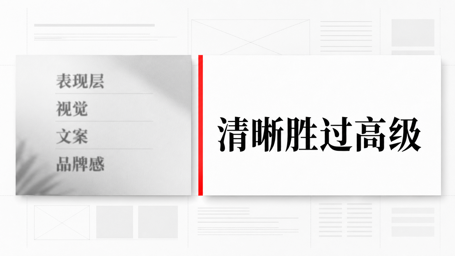 漂亮界面重要，但不能替代清晰的目标、需求和路径。